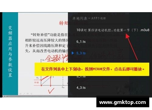 U8国际如何下载NBA视频直播：简易指南及最佳方法