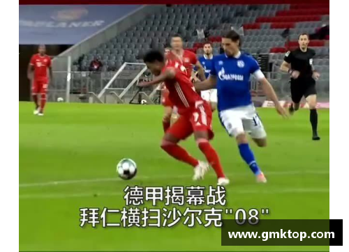 U8国际多特蒙德轻松击败沙尔克04，碾压对手拿下胜利